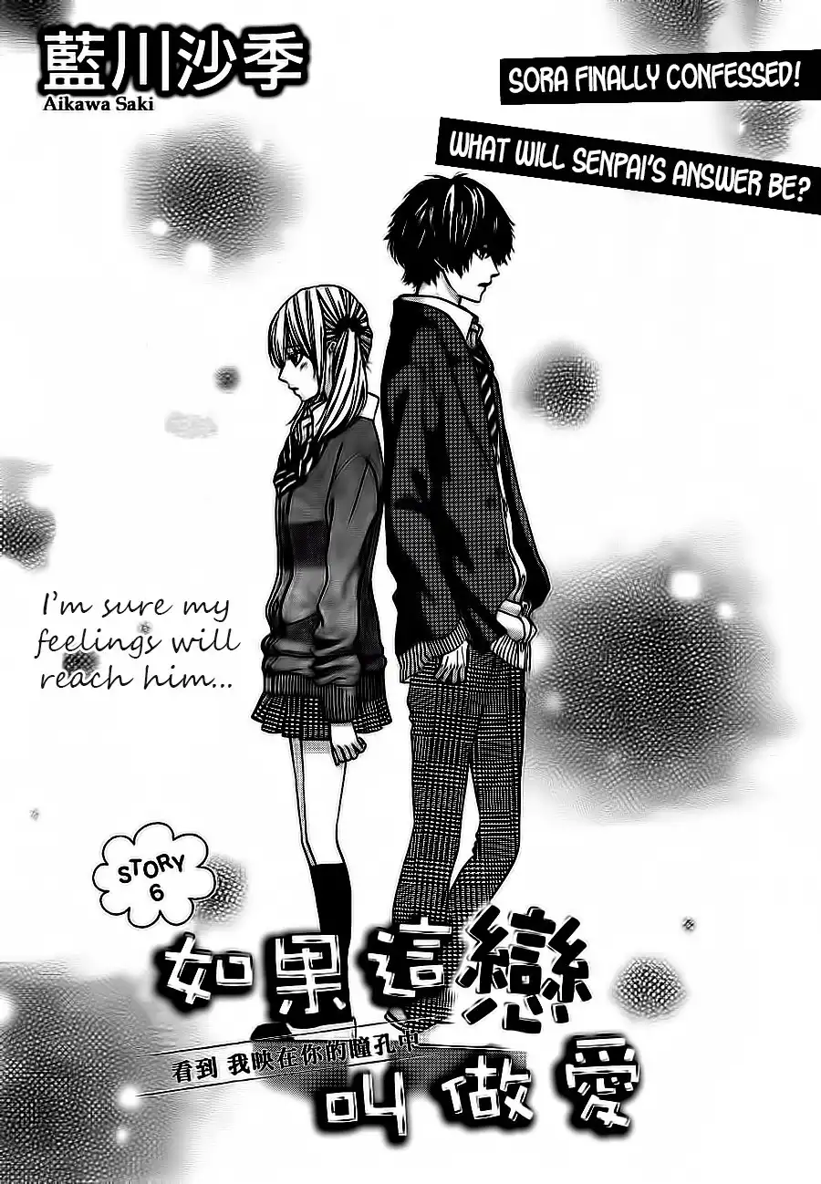 Kore ga Koi to Iu naraba Chapter 6 1